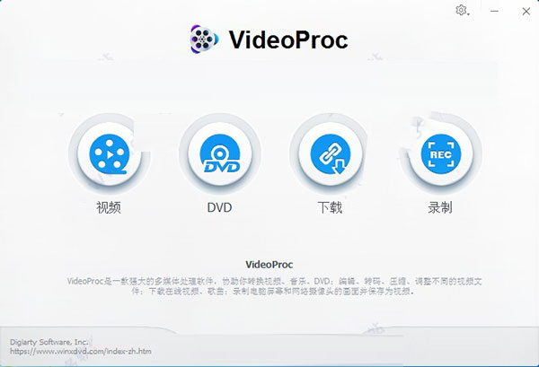 VideoProc 3破解版